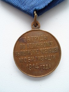 Подборка медалей в коллекционной сохранности!