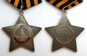 Слава 3 ст. № 749238 Партия около 25 т.шт.