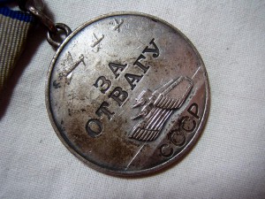 Комплект Ветерана 1-го Донского Танкового Корпуса.