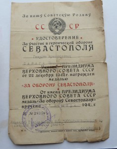 Южный бант с Северным сиянием, моряк