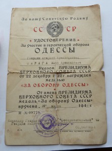 Южный бант с Северным сиянием, моряк