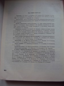 ПОЛНЫЙ КРАТКИЙ СПРАВОЧНИК ГСС  за  ВОВ. 2 тома