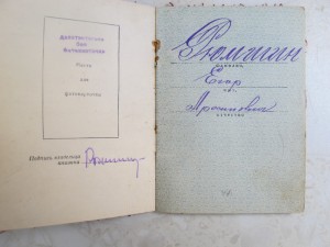 Кр.Звезда+ОВ-2+Сталинград +благдарность