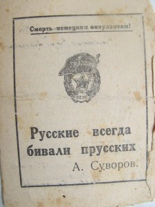 Кр.Звезда+ОВ-2+Сталинград +благдарность