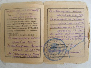 Кр.Звезда+ОВ-2+Сталинград +благдарность