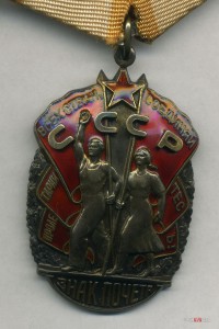 Военно-трудовой комплект