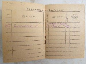 Кр.Звезда+ОВ-2+Сталинград +благдарность