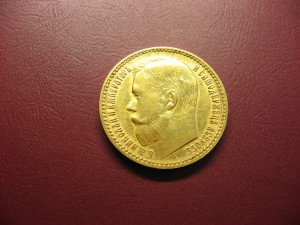 15 рублей ( I )