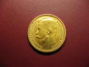 15 рублей ( I )
