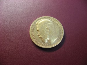 15 рублей ( III )