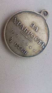 Подборка медалей в коллекционной сохранности!