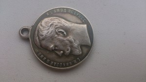 Подборка медалей в коллекционной сохранности!