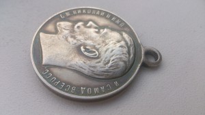 Подборка медалей в коллекционной сохранности!