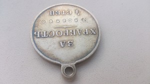 Подборка медалей в коллекционной сохранности!