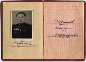 БЗ за Чехословакию 1956 - десантник ВДВ