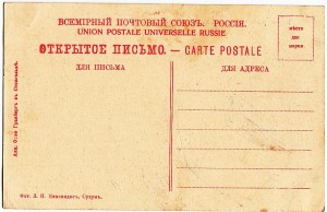 СухумЪ. 5 открыток.