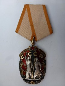 "Почет","ветки",№ 1575631