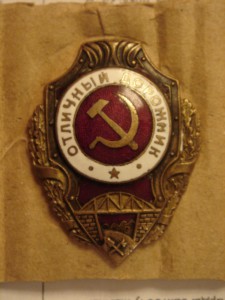 Отличный дорожник