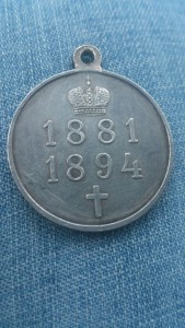 На смерт А-III. Сохран!