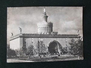 Открытка ''Павильон Украинской ССР''