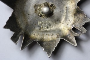 ОВ 2 ст № 113762