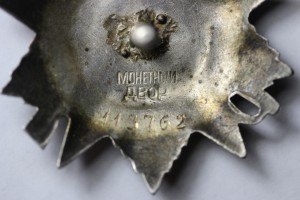 ОВ 2 ст № 113762