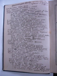 "Очерки по Истории Русской Литературы"