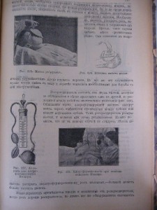 "Курсы Ухода за Больными" 1915год.