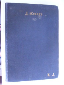 "Курсы Ухода за Больными" 1915год.