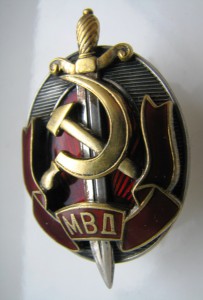 Заслуженный работник МВД №  без номера