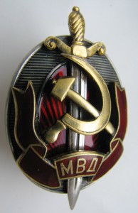 Заслуженный работник МВД №  без номера