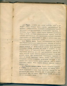 Руководство по Подрывному Делу
