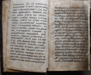 КНИГА СТОЛЬНИКА КНЯЗЯ  В.И. ВОЛКОНСКОГО. 17 век.