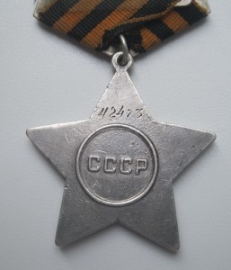 Слава 3 ст № 42473
