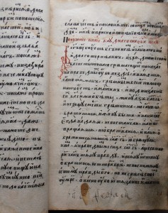 КНИГА СТОЛЬНИКА КНЯЗЯ  В.И. ВОЛКОНСКОГО. 17 век.