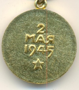 Берлин военкомат.