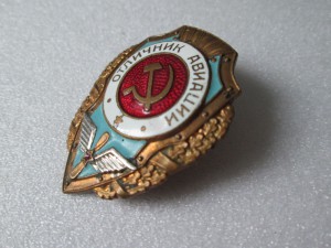 О - Авиации