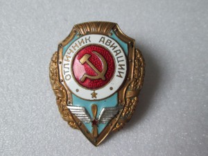 О - Авиации