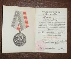 БАЯН!!  :-)  ПВС УССР