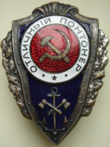 Отличный понтонер