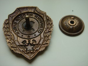 Отличник желдорвойск