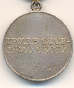 ЗТО № 51402 ЛЮКС!