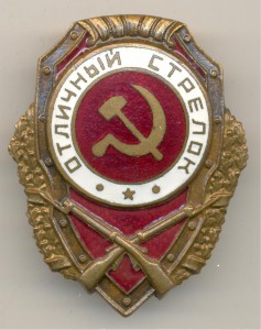 Отличный Стрелок нечастый.