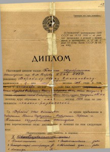 Документы о профобразовании 20-30гг