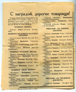 За отличие в службе 1 и 2 ст. +доки +Указ