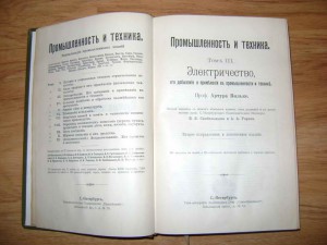 Промышленность и техника. (Коллекционная сохранность)