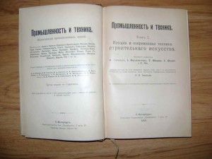Промышленность и техника. (Коллекционная сохранность)