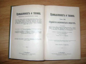 Промышленность и техника. (Коллекционная сохранность)