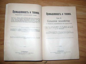 Промышленность и техника. (Коллекционная сохранность)