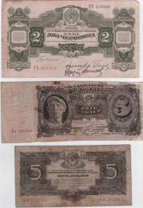 Предложу 5 рублей 1925, 5 рублей 1934, 2 червонца 1928 года